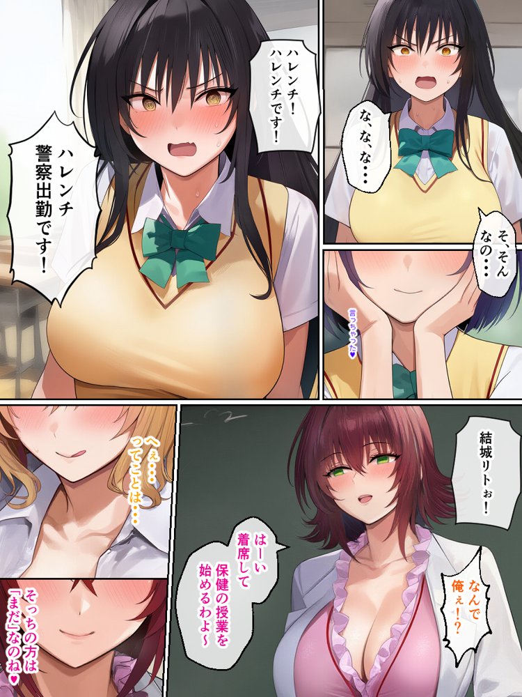 五等分の花嫁エロ漫画｜リトラレ【IULOW(マゾ負け性癖だいすきドラゴン)】 エロ同人誌画像 006