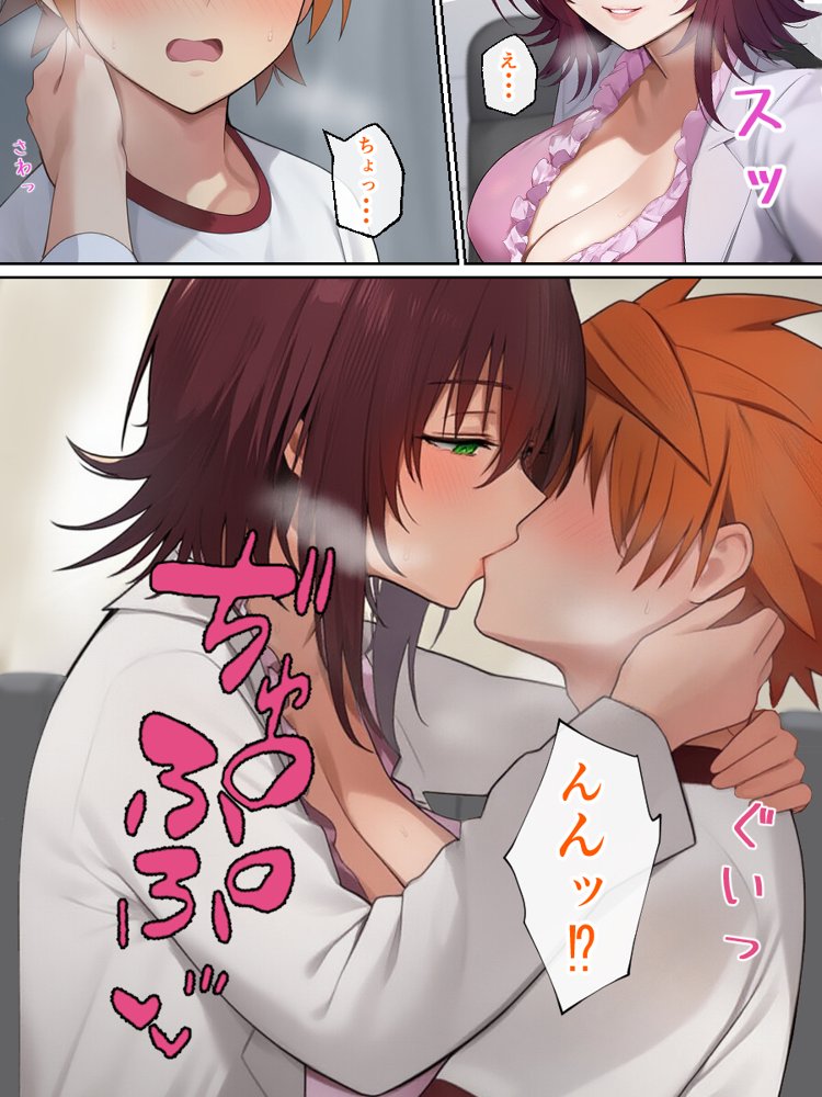 五等分の花嫁エロ漫画｜リトラレ【IULOW(マゾ負け性癖だいすきドラゴン)】 エロ同人誌画像 012