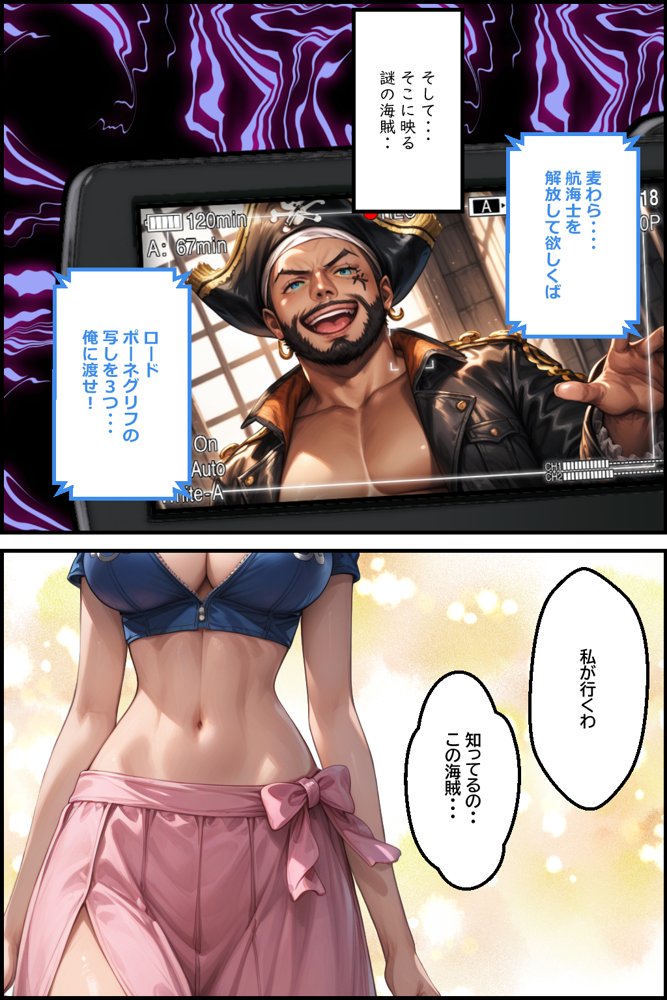 推しの子エロ漫画｜巨乳海賊狩り 2 〜三角木馬乱れ咲く百花繚乱〜【ピンク堂書店】 エロ同人誌画像 005