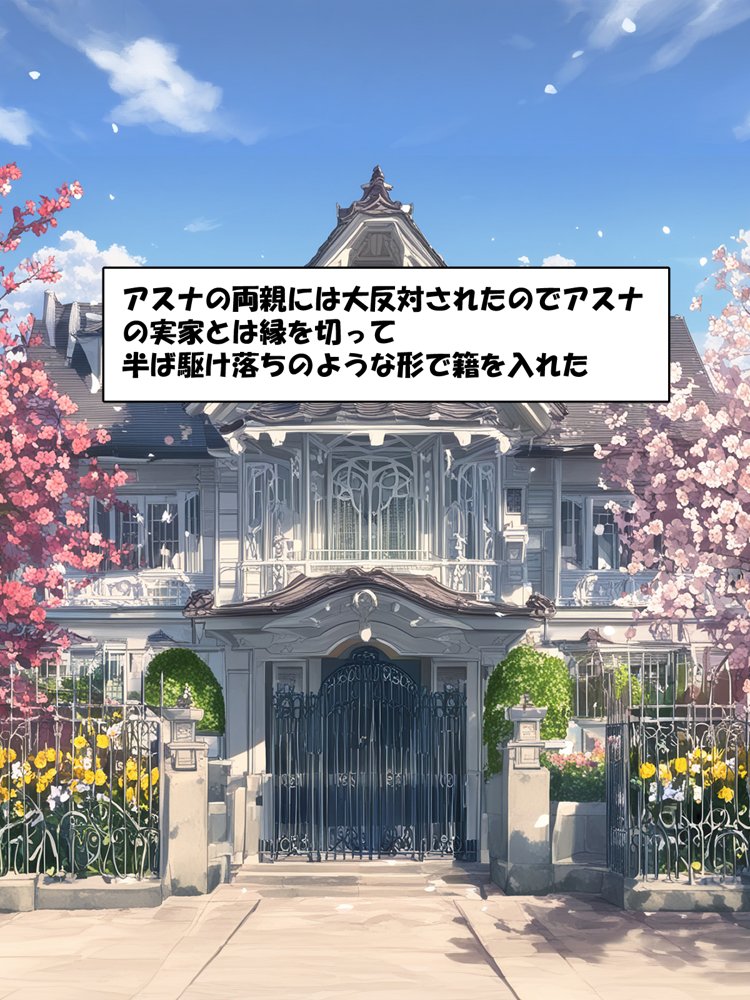ソードアート・オンラインエロ漫画｜寝取られ堕ちるヒロイン SA〇 アスナ3 -借金で嫁を貸出す話-【零の旅人】 エロ同人誌画像 005