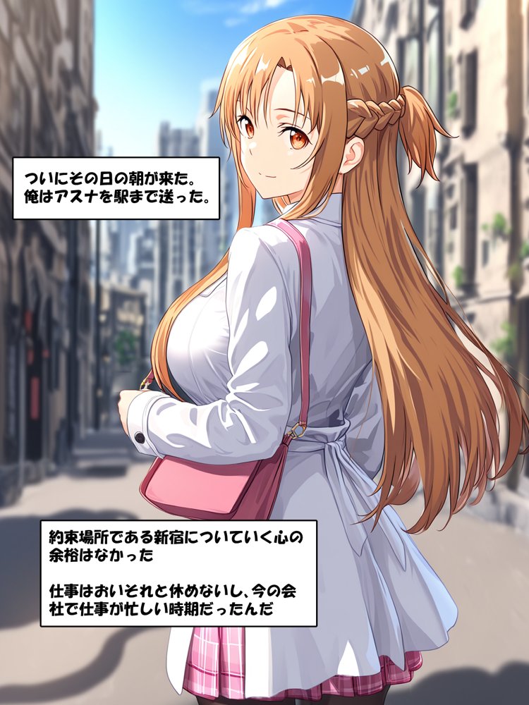 ソードアート・オンラインエロ漫画｜寝取られ堕ちるヒロイン SA〇 アスナ3 -借金で嫁を貸出す話-【零の旅人】 エロ同人誌画像 015