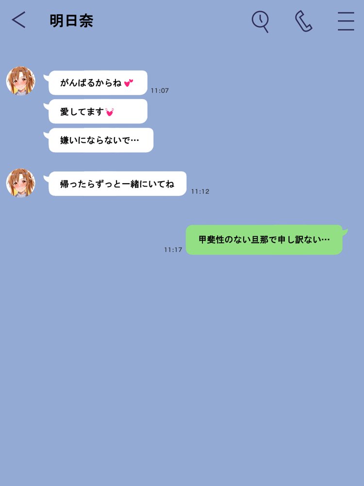 ソードアート・オンラインエロ漫画｜寝取られ堕ちるヒロイン SA〇 アスナ3 -借金で嫁を貸出す話-【零の旅人】 エロ同人誌画像 018