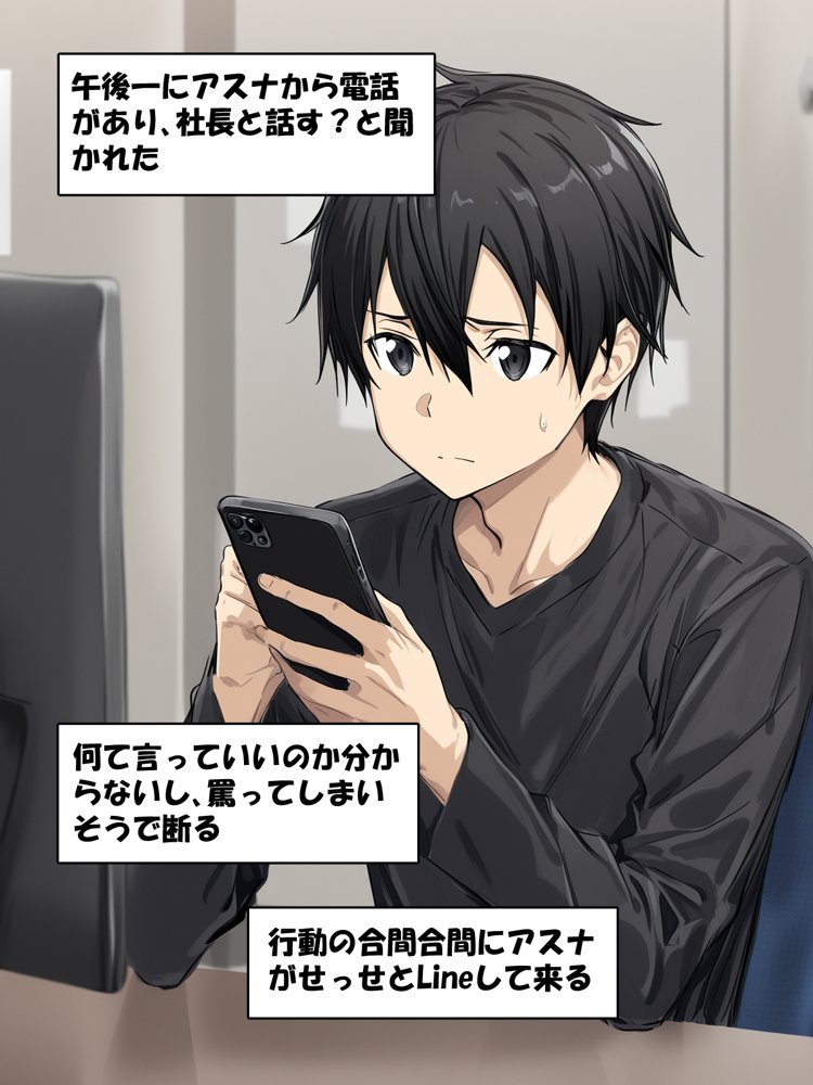 ソードアート・オンラインエロ漫画｜寝取られ堕ちるヒロイン SA〇 アスナ3 -借金で嫁を貸出す話-【零の旅人】 エロ同人誌画像 020