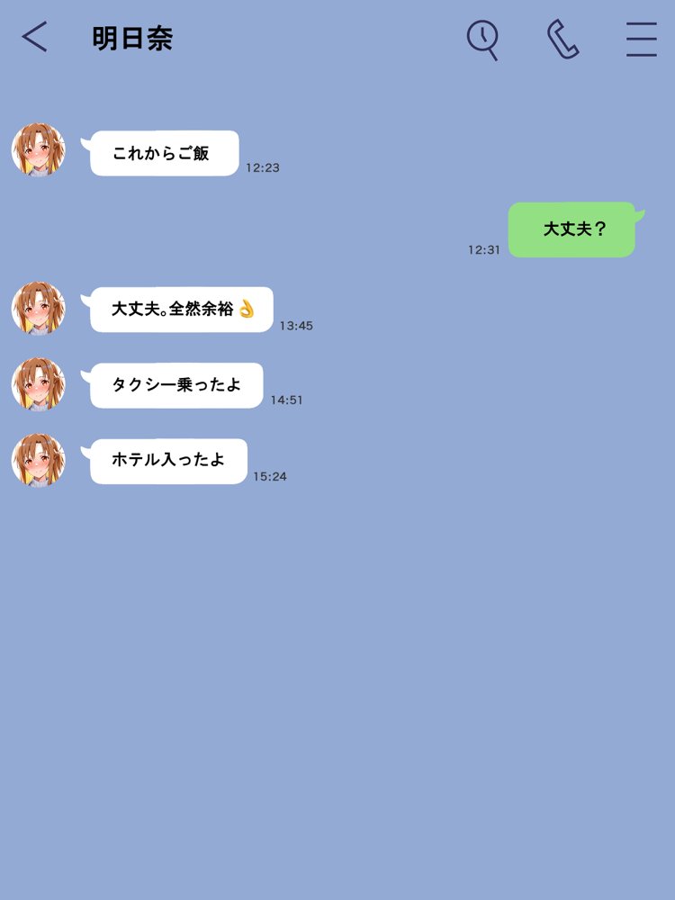 ソードアート・オンラインエロ漫画｜寝取られ堕ちるヒロイン SA〇 アスナ3 -借金で嫁を貸出す話-【零の旅人】 エロ同人誌画像 021