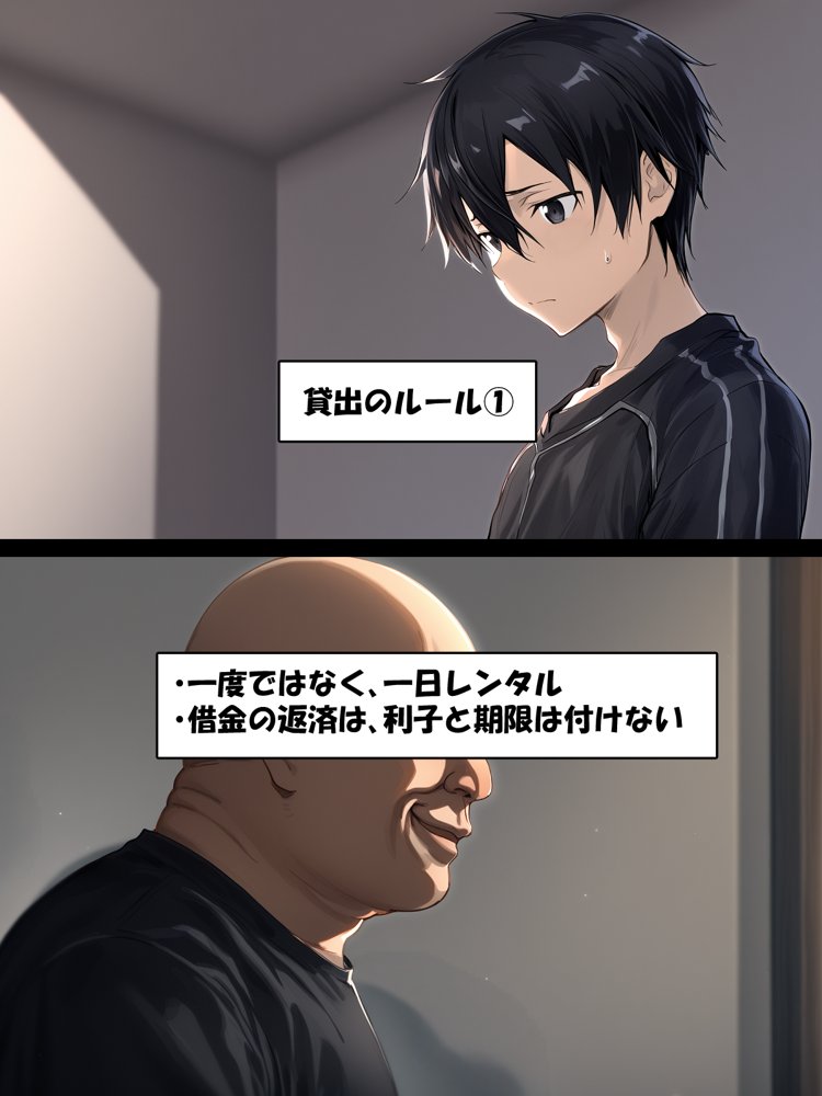 ソードアート・オンラインエロ漫画｜寝取られ堕ちるヒロイン SA〇 アスナ3 -借金で嫁を貸出す話-【零の旅人】 エロ同人誌画像 030