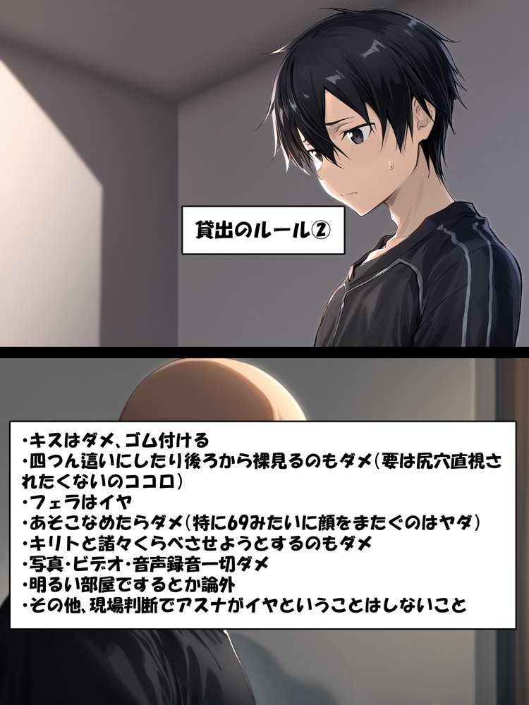 ソードアート・オンラインエロ漫画｜寝取られ堕ちるヒロイン SA〇 アスナ3 -借金で嫁を貸出す話-【零の旅人】 エロ同人誌画像 031