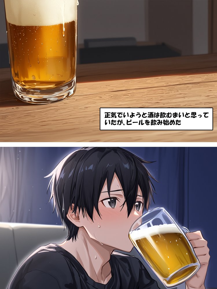 ソードアート・オンラインエロ漫画｜寝取られ堕ちるヒロイン SA〇 アスナ3 -借金で嫁を貸出す話-【零の旅人】 エロ同人誌画像 042