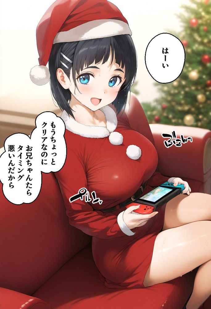 五等分の花嫁エロ漫画｜種付けサンタ クリスマス強●終了 アスナ＆直葉【ぽぶ（povhands）】 エロ同人誌画像 006