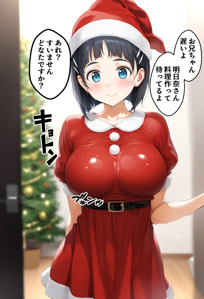 五等分の花嫁エロ漫画｜種付けサンタ クリスマス強●終了 アスナ＆直葉【ぽぶ（povhands）】 エロ同人誌画像 007