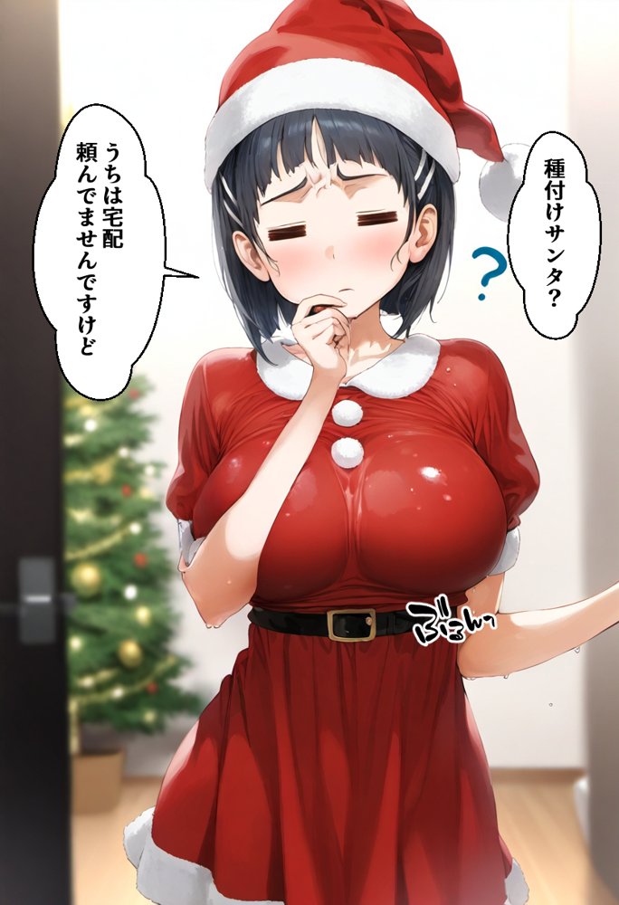 五等分の花嫁エロ漫画｜種付けサンタ クリスマス強●終了 アスナ＆直葉【ぽぶ（povhands）】 エロ同人誌画像 009