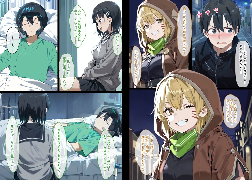 ソードアート・オンラインエロ漫画｜直葉vsアインクラッドヒロインズ 仮想世界で真実の愛を手に入れても、現実に戻ったら義妹に逆NTRされてしまう話【異世界牧場（牛）】 エロ同人誌画像 023