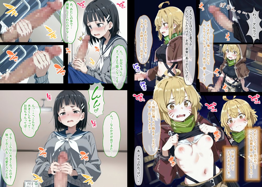ソードアート・オンラインエロ漫画｜直葉vsアインクラッドヒロインズ 仮想世界で真実の愛を手に入れても、現実に戻ったら義妹に逆NTRされてしまう話【異世界牧場（牛）】 エロ同人誌画像 026