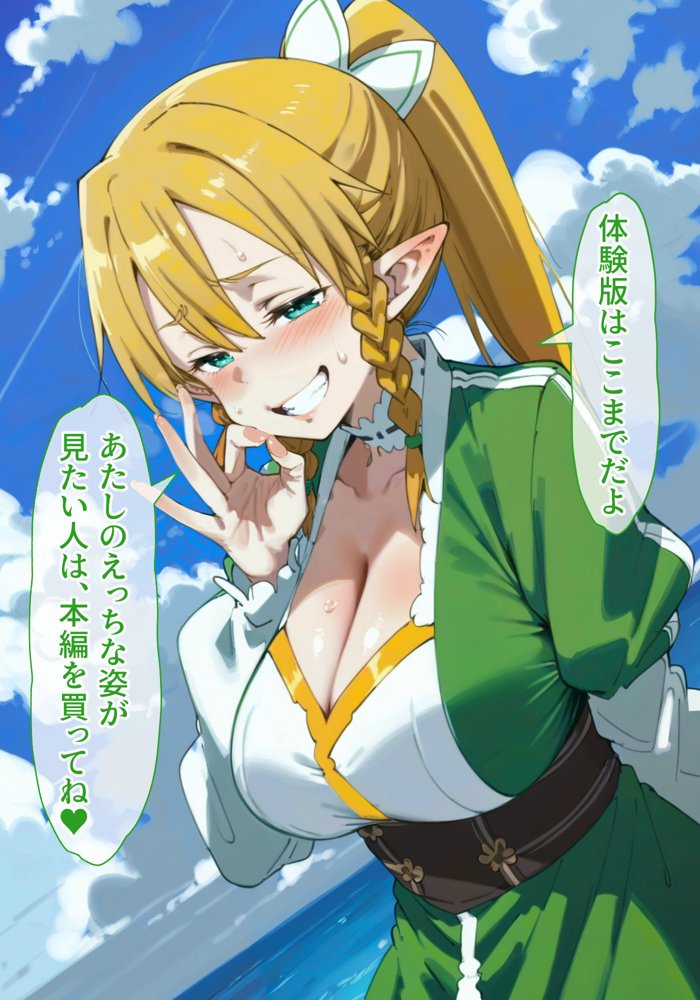 ソードアート・オンラインエロ漫画｜直葉vsアインクラッドヒロインズ 仮想世界で真実の愛を手に入れても、現実に戻ったら義妹に逆NTRされてしまう話【異世界牧場（牛）】 エロ同人誌画像 030
