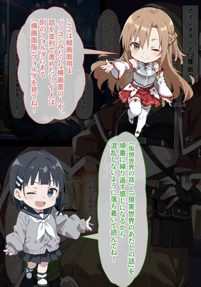 ソードアート・オンラインエロ漫画｜直葉vsアインクラッドヒロインズ 仮想世界で真実の愛を手に入れても、現実に戻ったら義妹に逆NTRされてしまう話【異世界牧場（牛）】 エロ同人誌画像 002