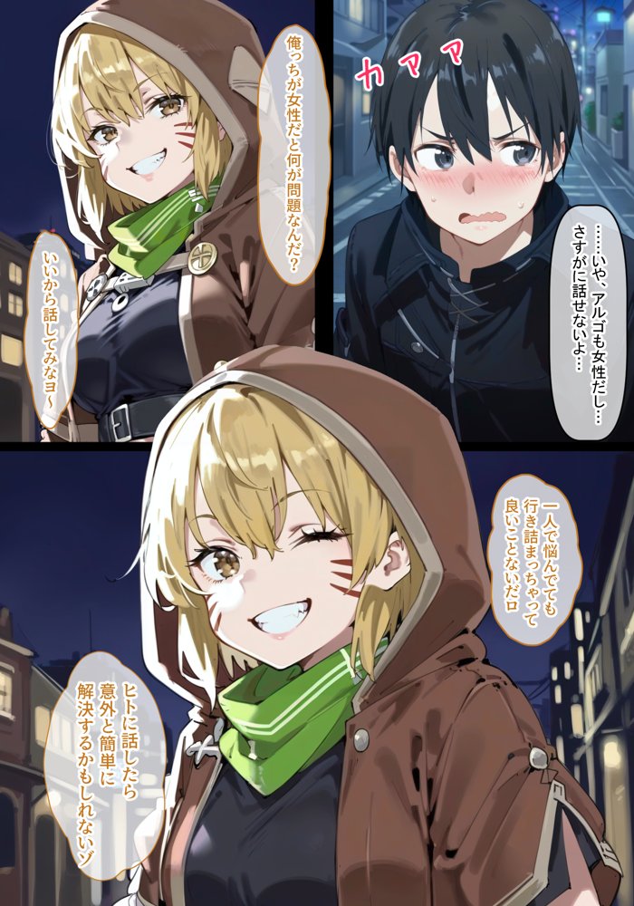 ソードアート・オンラインエロ漫画｜直葉vsアインクラッドヒロインズ 仮想世界で真実の愛を手に入れても、現実に戻ったら義妹に逆NTRされてしまう話【異世界牧場（牛）】 エロ同人誌画像 004
