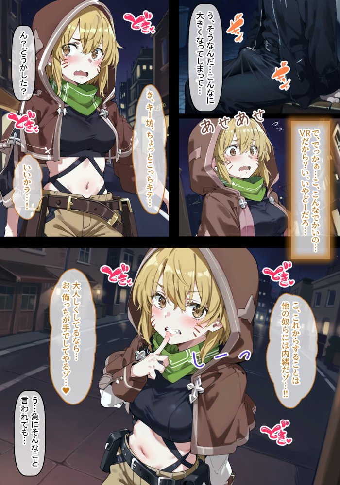 ソードアート・オンラインエロ漫画｜直葉vsアインクラッドヒロインズ 仮想世界で真実の愛を手に入れても、現実に戻ったら義妹に逆NTRされてしまう話【異世界牧場（牛）】 エロ同人誌画像 006