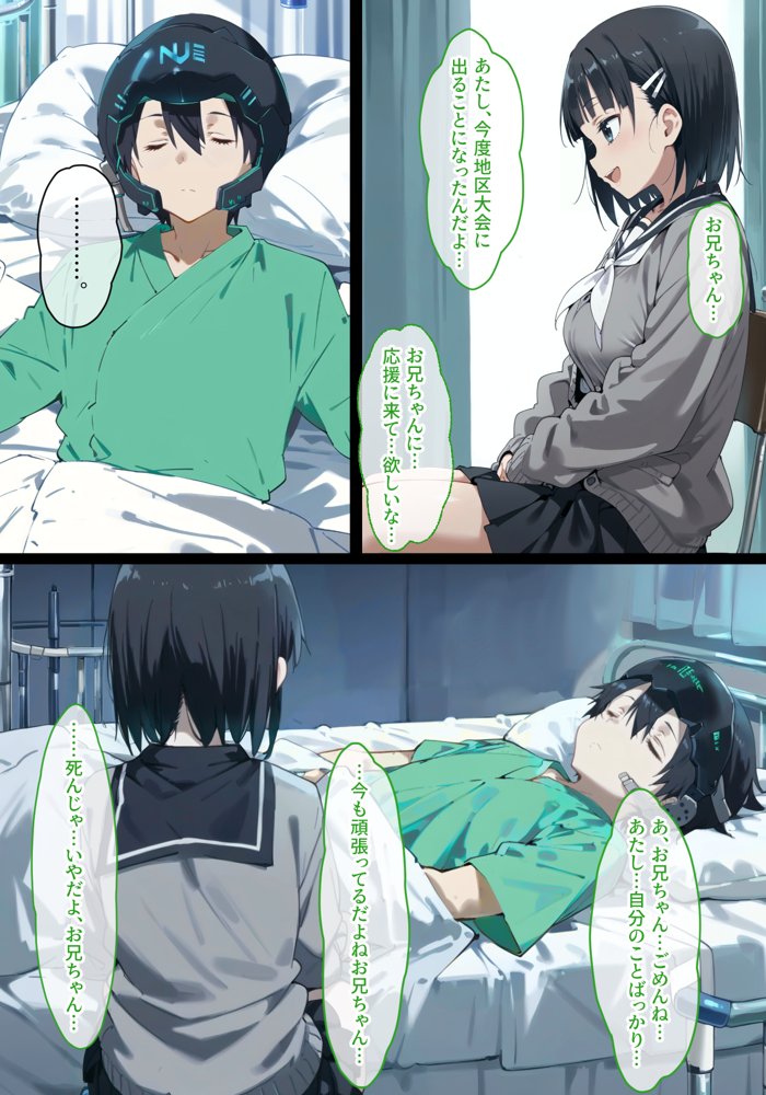 ソードアート・オンラインエロ漫画｜直葉vsアインクラッドヒロインズ 仮想世界で真実の愛を手に入れても、現実に戻ったら義妹に逆NTRされてしまう話【異世界牧場（牛）】 エロ同人誌画像 012