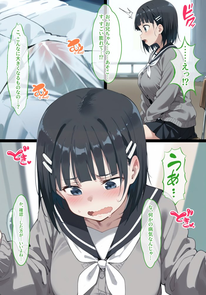 ソードアート・オンラインエロ漫画｜直葉vsアインクラッドヒロインズ 仮想世界で真実の愛を手に入れても、現実に戻ったら義妹に逆NTRされてしまう話【異世界牧場（牛）】 エロ同人誌画像 013