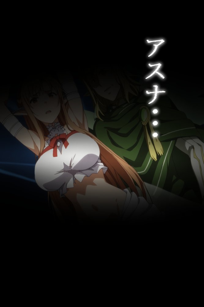 ソードアート・オンラインエロ漫画｜俺の最愛のアスナはゲームでもリアルでも犯●れた【はねのなごり】 エロ同人誌画像 002