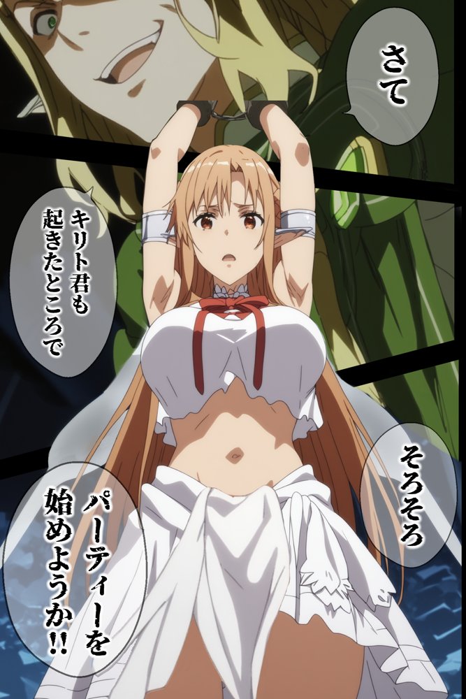 ソードアート・オンラインエロ漫画｜俺の最愛のアスナはゲームでもリアルでも犯●れた【はねのなごり】 エロ同人誌画像 007