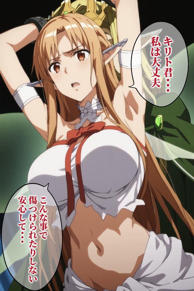 ソードアート・オンラインエロ漫画｜俺の最愛のアスナはゲームでもリアルでも犯●れた【はねのなごり】 エロ同人誌画像 008