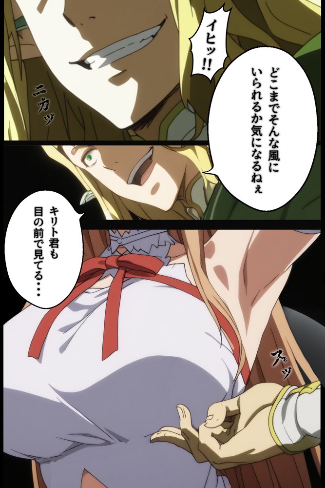 ソードアート・オンラインエロ漫画｜俺の最愛のアスナはゲームでもリアルでも犯●れた【はねのなごり】 エロ同人誌画像 009