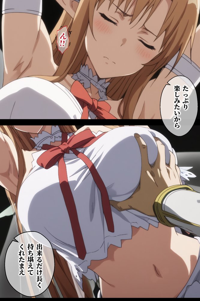 ソードアート・オンラインエロ漫画｜俺の最愛のアスナはゲームでもリアルでも犯●れた【はねのなごり】 エロ同人誌画像 010