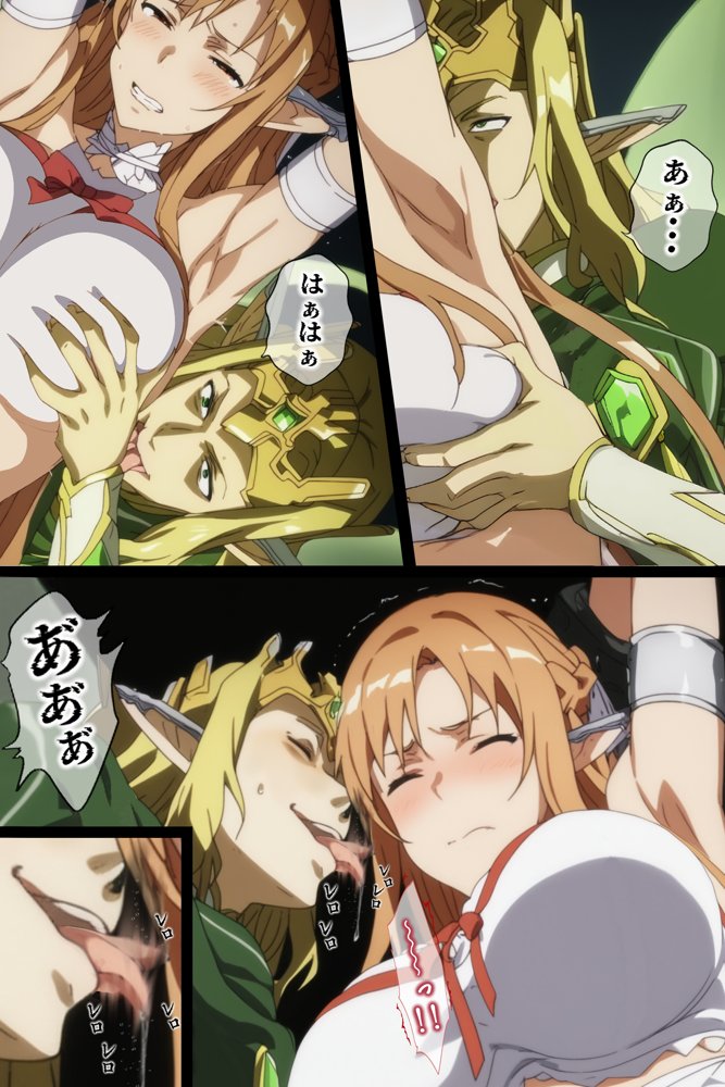 ソードアート・オンラインエロ漫画｜俺の最愛のアスナはゲームでもリアルでも犯●れた【はねのなごり】 エロ同人誌画像 011