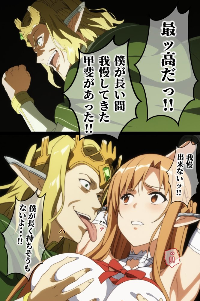 ソードアート・オンラインエロ漫画｜俺の最愛のアスナはゲームでもリアルでも犯●れた【はねのなごり】 エロ同人誌画像 014