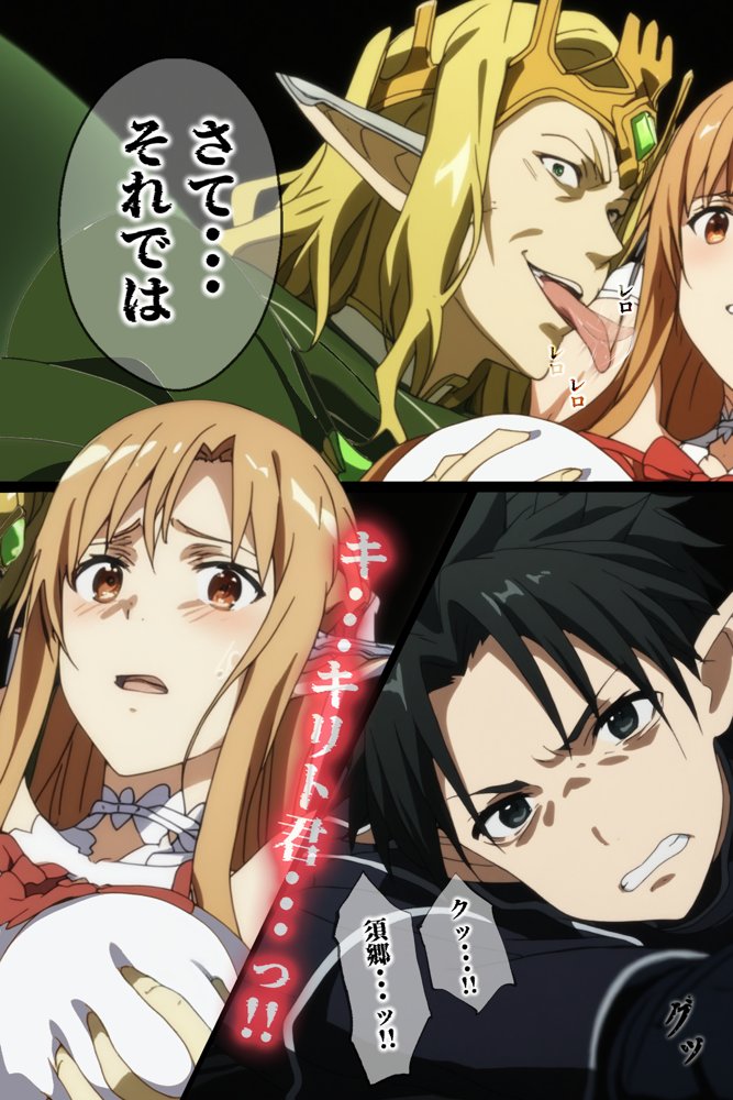 ソードアート・オンラインエロ漫画｜俺の最愛のアスナはゲームでもリアルでも犯●れた【はねのなごり】 エロ同人誌画像 015
