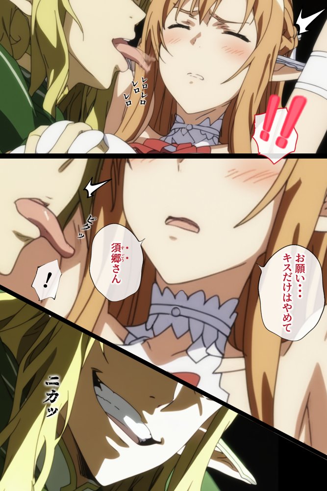 ソードアート・オンラインエロ漫画｜俺の最愛のアスナはゲームでもリアルでも犯●れた【はねのなごり】 エロ同人誌画像 016
