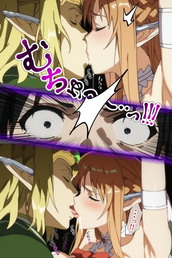 ソードアート・オンラインエロ漫画｜俺の最愛のアスナはゲームでもリアルでも犯●れた【はねのなごり】 エロ同人誌画像 018