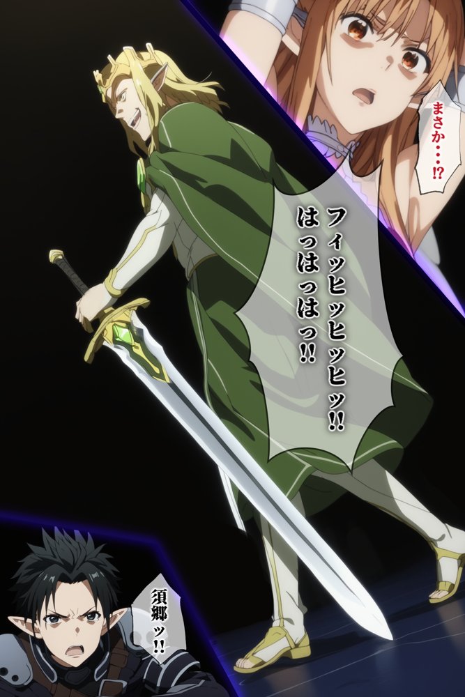 ソードアート・オンラインエロ漫画｜俺の最愛のアスナはゲームでもリアルでも犯●れた【はねのなごり】 エロ同人誌画像 025