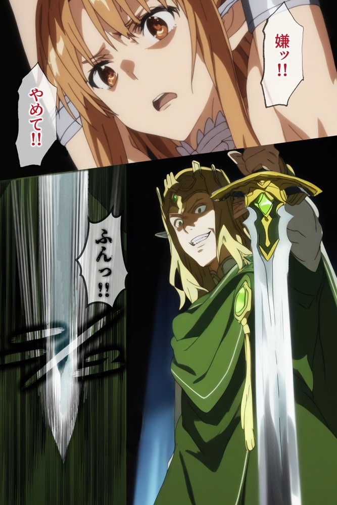 ソードアート・オンラインエロ漫画｜俺の最愛のアスナはゲームでもリアルでも犯●れた【はねのなごり】 エロ同人誌画像 028