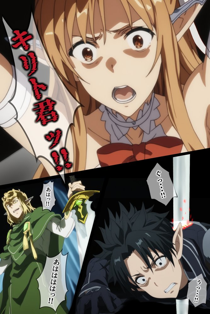 ソードアート・オンラインエロ漫画｜俺の最愛のアスナはゲームでもリアルでも犯●れた【はねのなごり】 エロ同人誌画像 030