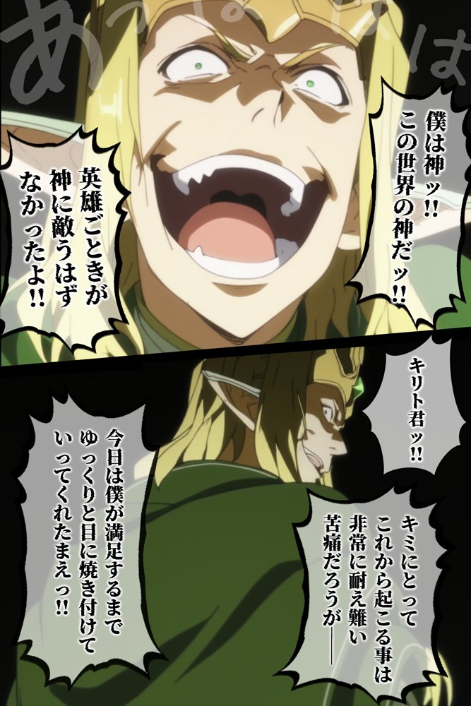 ソードアート・オンラインエロ漫画｜俺の最愛のアスナはゲームでもリアルでも犯●れた【はねのなごり】 エロ同人誌画像 032