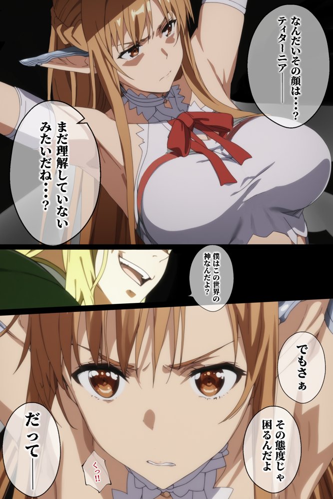 ソードアート・オンラインエロ漫画｜俺の最愛のアスナはゲームでもリアルでも犯●れた【はねのなごり】 エロ同人誌画像 033