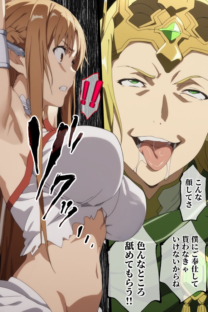 ソードアート・オンラインエロ漫画｜俺の最愛のアスナはゲームでもリアルでも犯●れた【はねのなごり】 エロ同人誌画像 034
