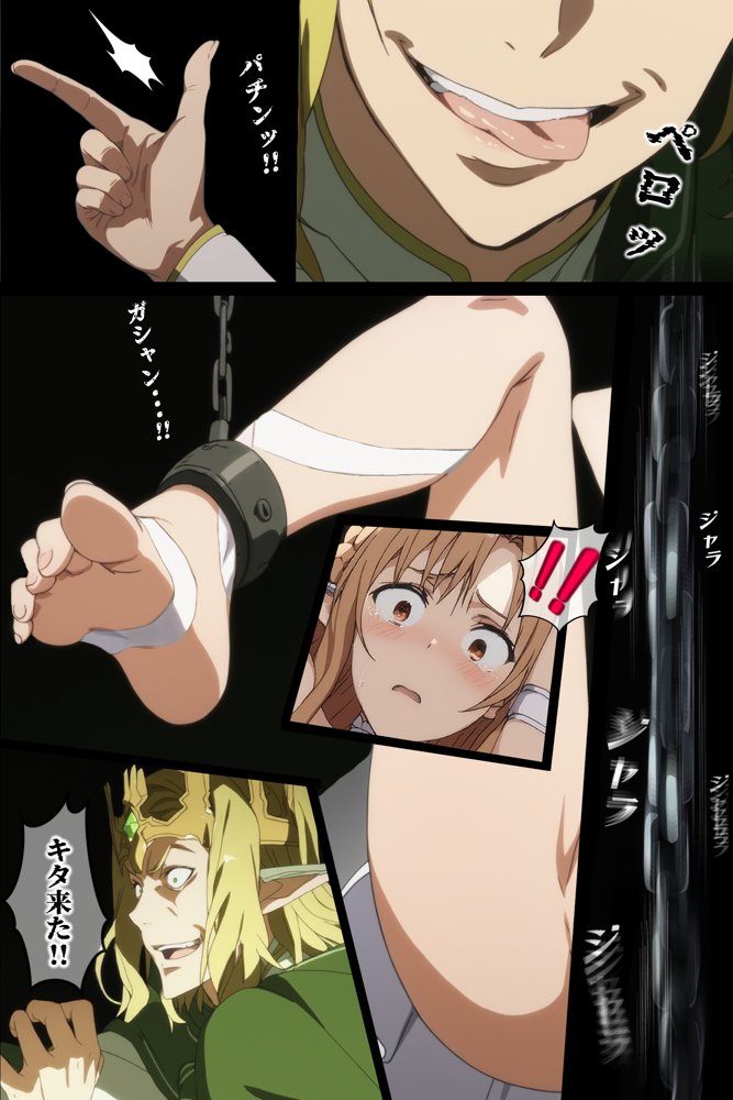 ソードアート・オンラインエロ漫画｜俺の最愛のアスナはゲームでもリアルでも犯●れた【はねのなごり】 エロ同人誌画像 038