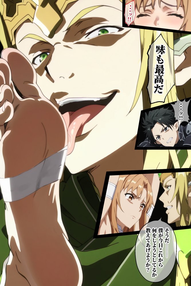 ソードアート・オンラインエロ漫画｜俺の最愛のアスナはゲームでもリアルでも犯●れた【はねのなごり】 エロ同人誌画像 040