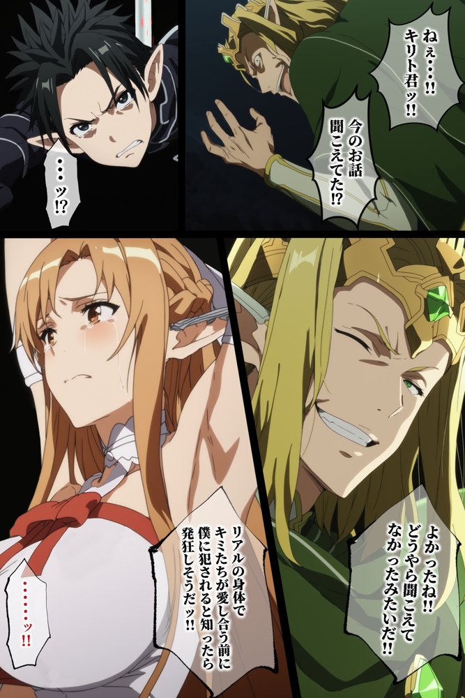 ソードアート・オンラインエロ漫画｜俺の最愛のアスナはゲームでもリアルでも犯●れた【はねのなごり】 エロ同人誌画像 042