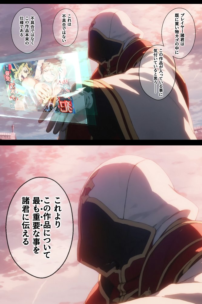 ソードアート・オンラインエロ漫画｜俺の最愛のアスナはゲームでもリアルでも犯●れた【はねのなごり】 エロ同人誌画像 054