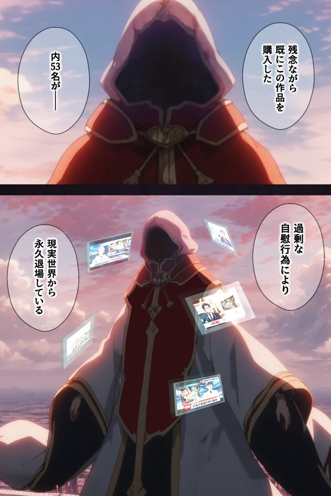 ソードアート・オンラインエロ漫画｜俺の最愛のアスナはゲームでもリアルでも犯●れた【はねのなごり】 エロ同人誌画像 058