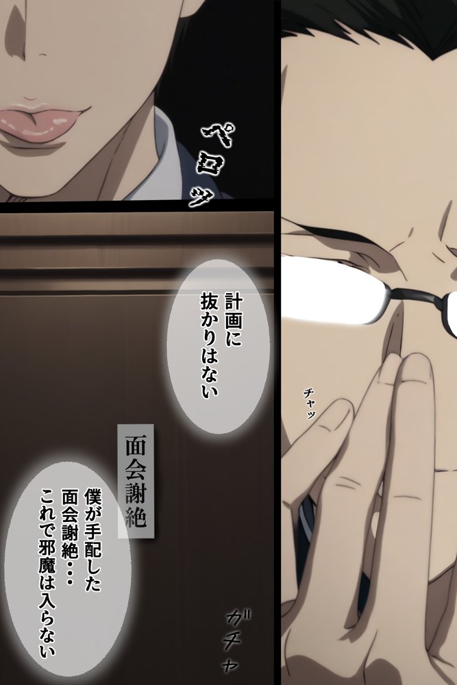 ソードアート・オンラインエロ漫画｜俺の最愛のアスナはゲームでもリアルでも犯●れた【はねのなごり】 エロ同人誌画像 048