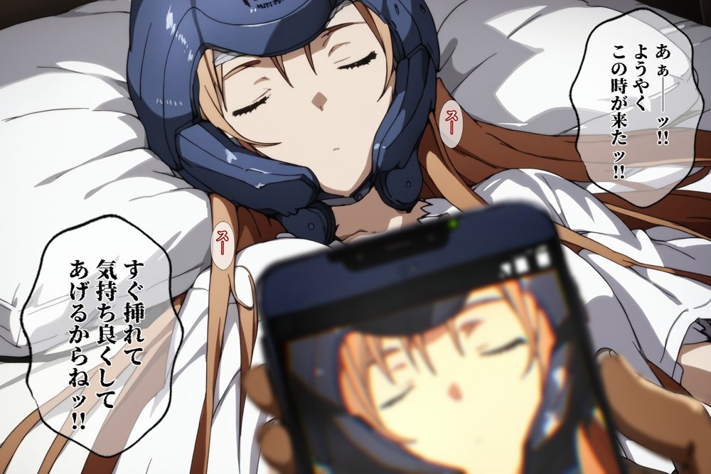 ソードアート・オンラインエロ漫画｜俺の最愛のアスナはゲームでもリアルでも犯●れた【はねのなごり】 エロ同人誌画像 049
