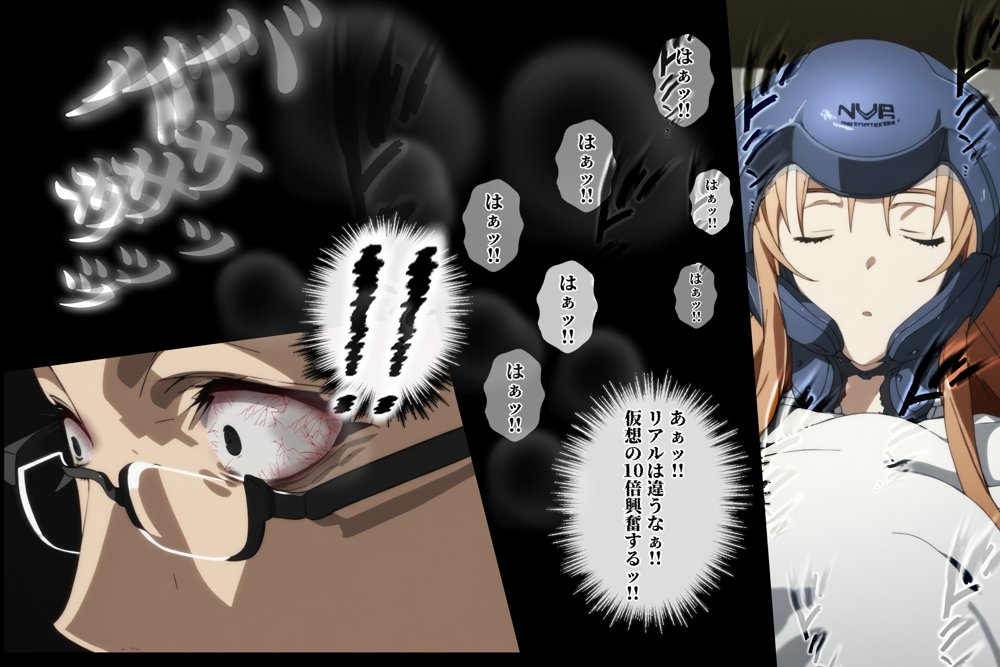 ソードアート・オンラインエロ漫画｜俺の最愛のアスナはゲームでもリアルでも犯●れた【はねのなごり】 エロ同人誌画像 050