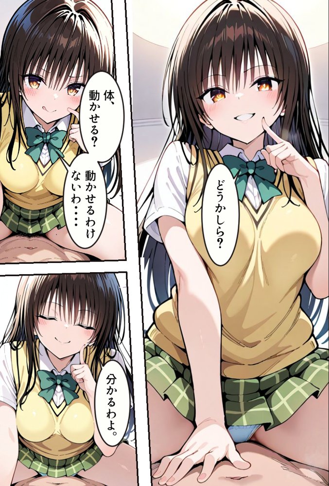 To LOVEるエロ漫画｜逆催〇〜アナタがかけられる番です〜古手〇唯編【けるべろす】 エロ同人誌画像 001