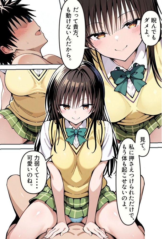 To LOVEるエロ漫画｜逆催〇〜アナタがかけられる番です〜古手〇唯編【けるべろす】 エロ同人誌画像 004
