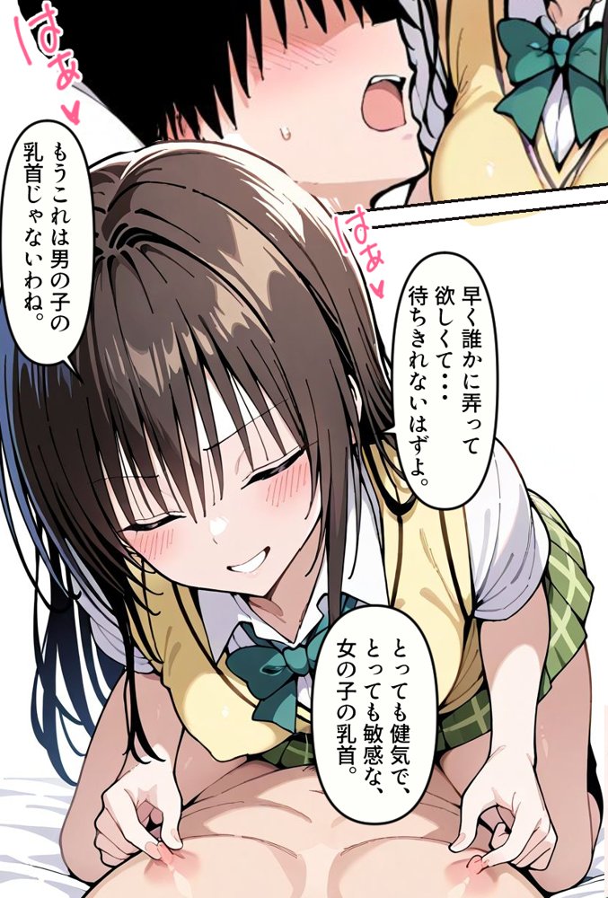 To LOVEるエロ漫画｜逆催〇〜アナタがかけられる番です〜古手〇唯編【けるべろす】 エロ同人誌画像 013