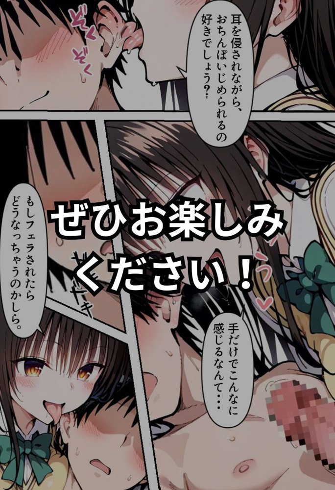 To LOVEるエロ漫画｜逆催〇〜アナタがかけられる番です〜古手〇唯編【けるべろす】 エロ同人誌画像 019